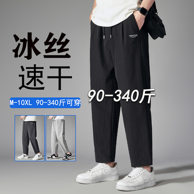 特大码男士冰丝休闲裤简约时尚夏