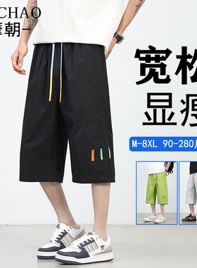 夏季冰丝透气大码男士七分短裤
