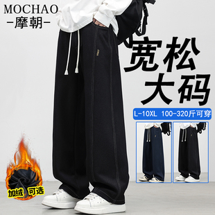 特大码男士休闲裤秋冬百搭时尚胖哥显瘦直筒阔腿裤青少年潮流长裤