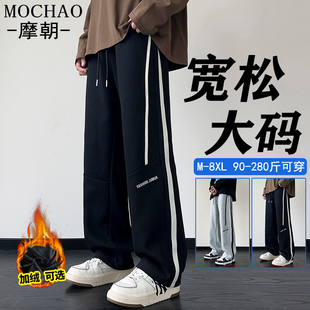 潮流休闲裤大码百搭男士直筒阔腿裤宽松显瘦胖子港风长裤加肥秋冬