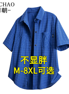 大码显瘦男士夏季格子短袖开衫