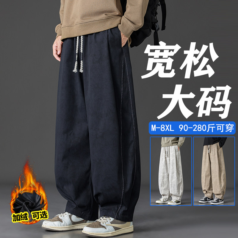秋冬潮搭休闲裤宽松显瘦大码男士百搭阔腿长裤加绒保暖直筒潮裤,男装,休闲裤,淘宝优惠券,粉丝福利购,淘宝优惠卷