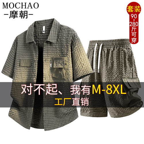 夏季大码男士泡泡纱衬衫两件套
