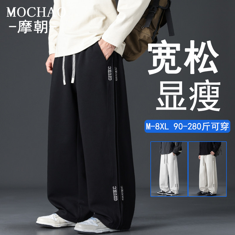 男士大码春秋百搭显瘦阔腿休闲裤
