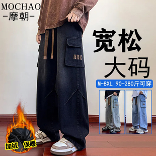 潮流胖子加肥显瘦水洗牛仔裤 港风休闲裤 秋冬百搭直筒裤 男士 大码