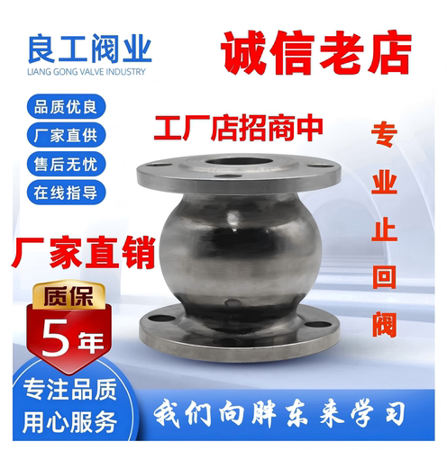 不锈钢止回阀良工BOSD