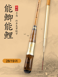 溪流进口4.5米仿竹手竿鲫鱼竿钓鱼竿手杆超轻超硬超细28调台钓竿