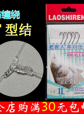串钩防缠绕黄辣丁抛竿