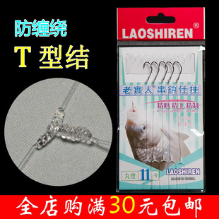 老实人串钩钓组抛竿白条鲫鱼翘嘴路亚昂刺鱼辣丁防缠绕排钩子线钩