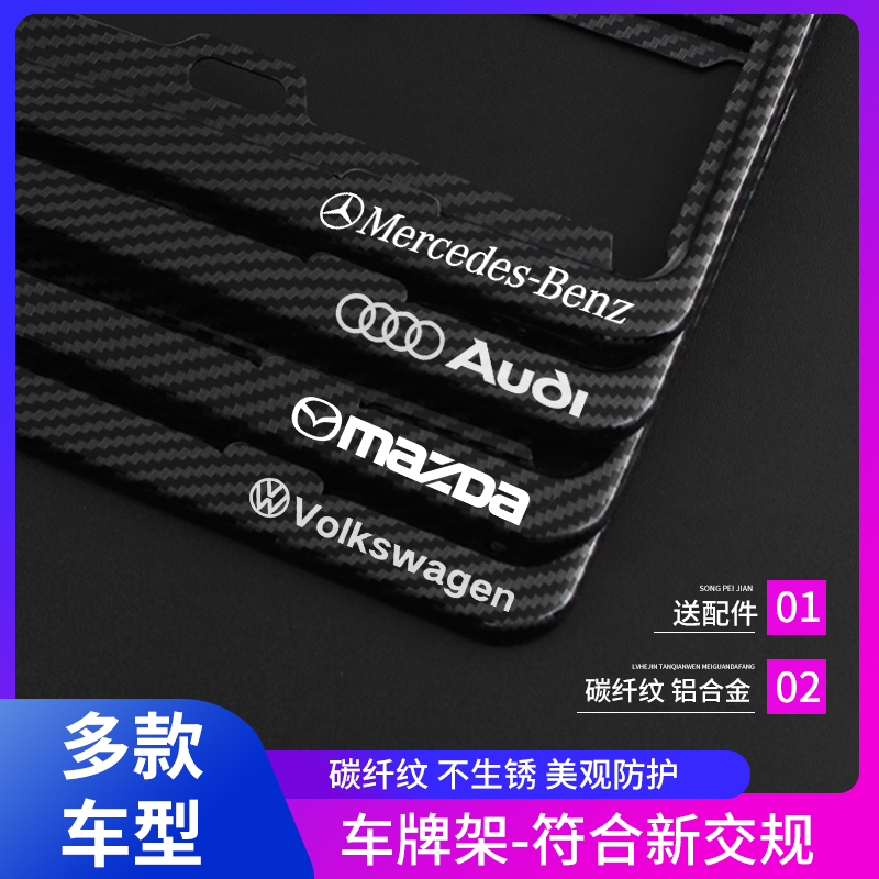 铝合金蓝牌汽车牌照框