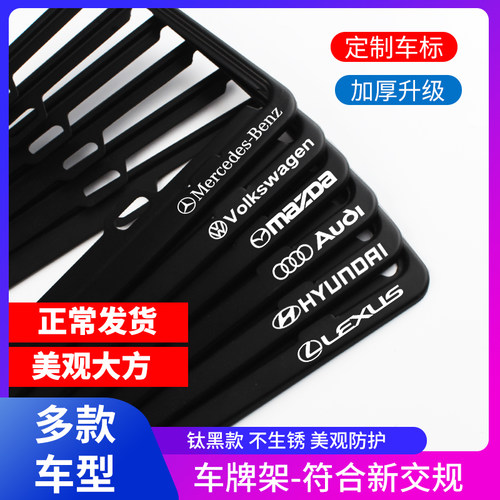 蓝牌专用车牌架符合新交规
