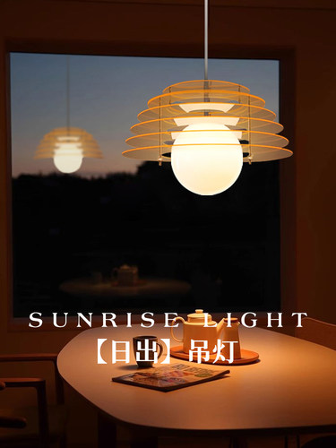 红品爱家日落餐厅吊灯中古高级感吧台岛台孟菲斯设计师夕阳餐厅灯