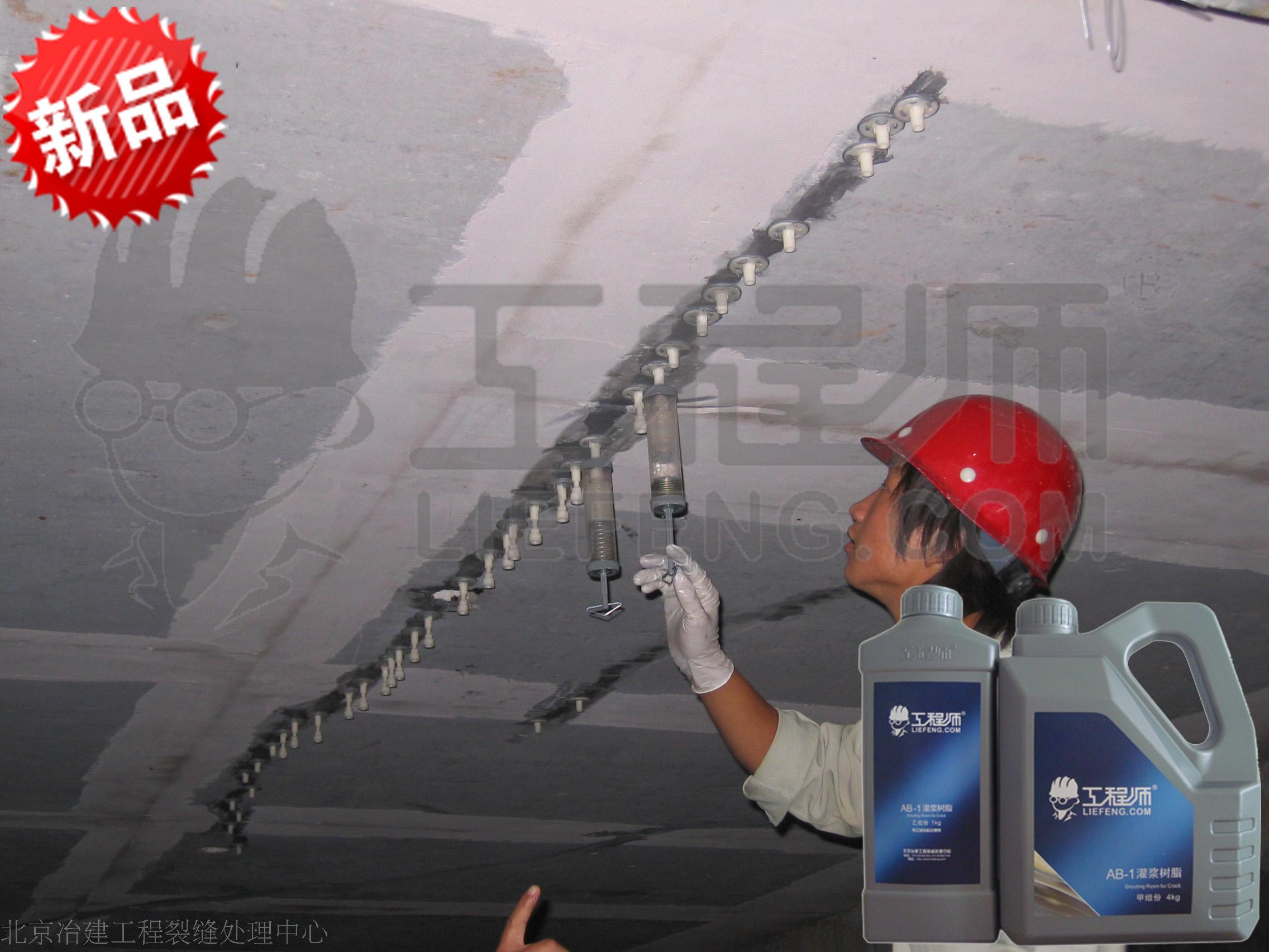 工程师AB 1裂缝胶液注浆树脂灌浆材料混凝土裂缝处理产品新品|msdalam kategori bahan binaan asas, cat, bahan cat, gam/pelekat - dari Buy2taobao.com untuk memberikan perkhidmatan ejen Taobao profesional membeli