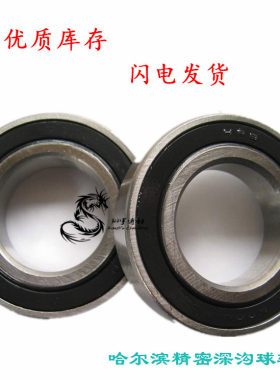 HRB哈尔滨轴承 6212 6213 6214 6215 6216 6217 6218 6219 /2RZ