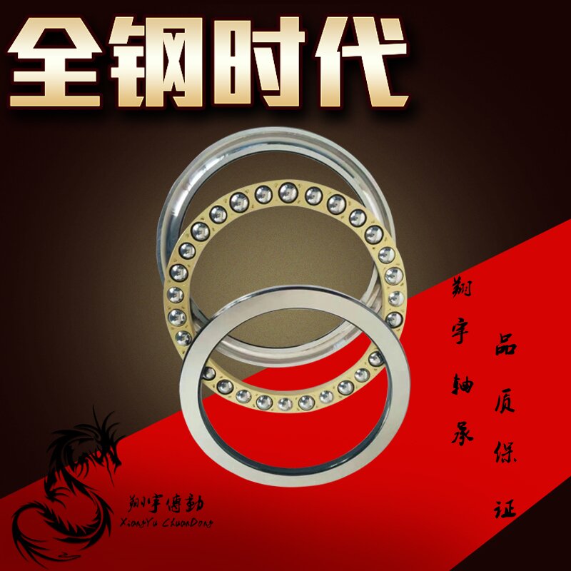 平面推力球轴承51280 51288 51292 512/520 /M