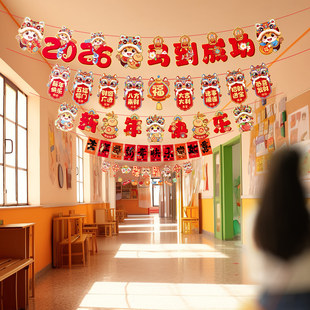 2026新年装饰马年元旦喜庆贺年纸拉旗室内教师墙面氛围感场景布置