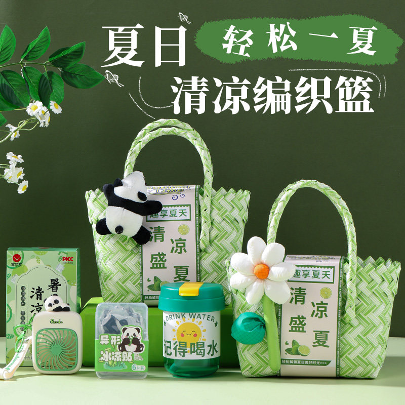 夏日防暑降温包夏季清凉伴手礼盒大礼包送员工客户定制实用小礼品