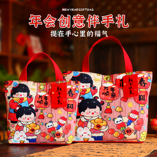 新年礼品袋2026年会伴手礼物包装盒空盒子过年春节员工福利可定制