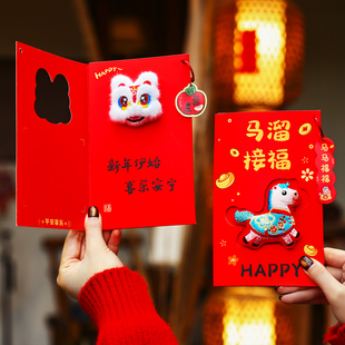 红包2026新年卡通新款毛绒立体个性化压岁包春节过马年儿童利是封
