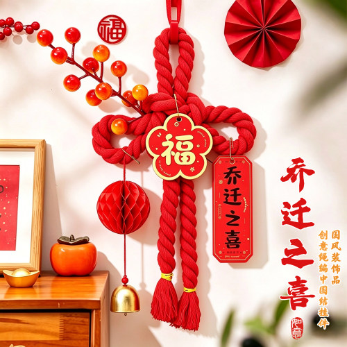 乔迁之喜万字结入户门口挂件新居装饰2026新款福字中国结红色门挂