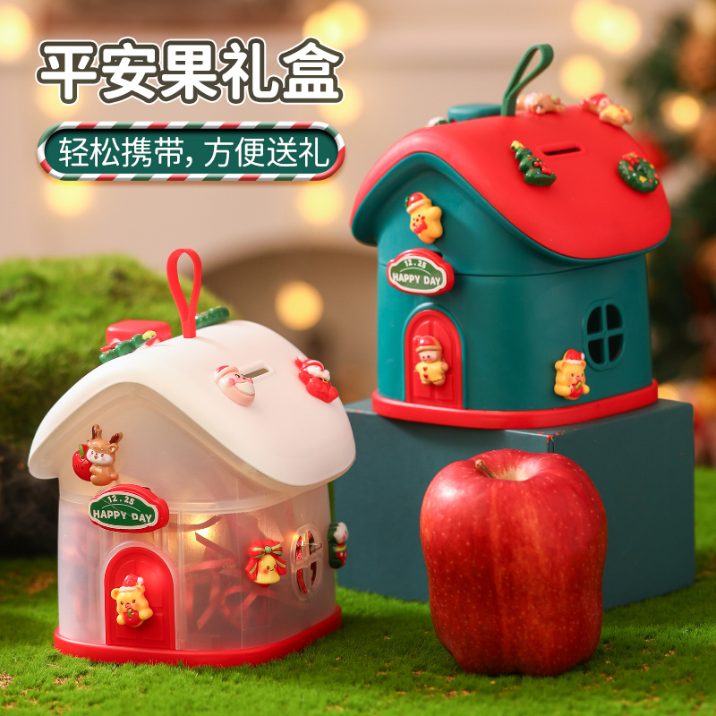 圣诞节礼物平安夜苹果礼盒2025新款小房子儿童礼品糖果平安果包装