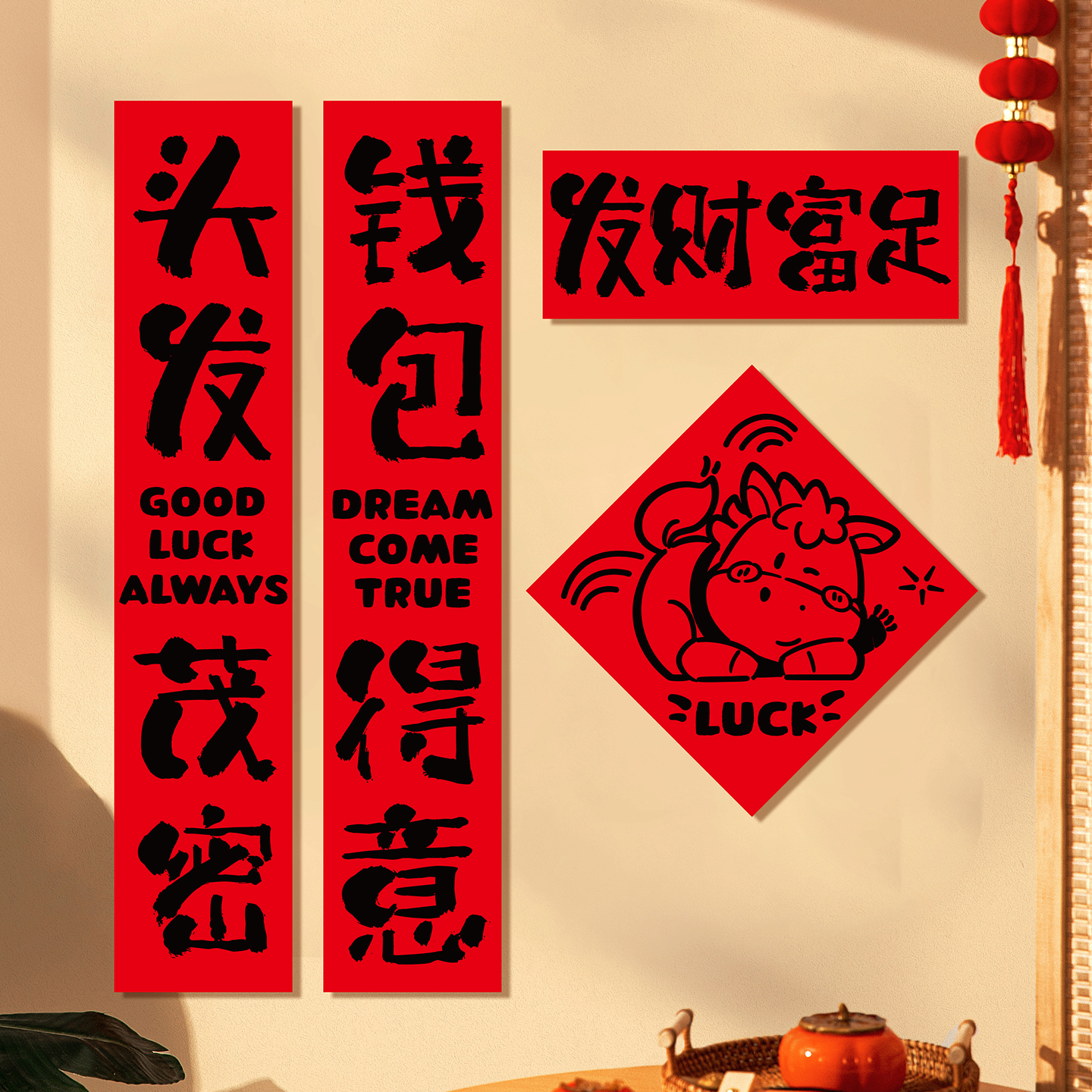 马年2026新款磁吸对联春节过年福字大门贴过新年装饰创意英文春联