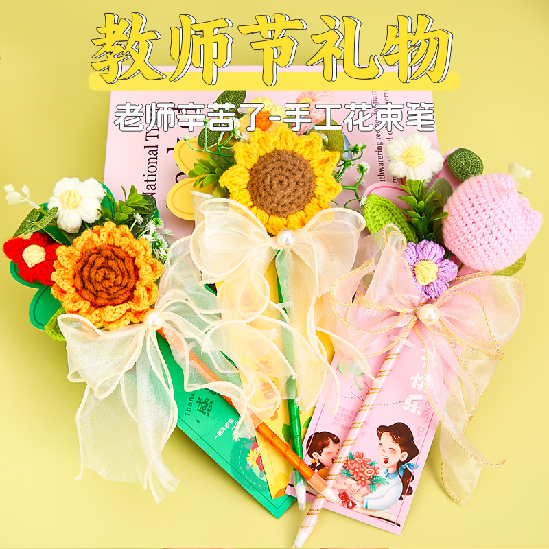 教师节礼物向日葵花束笔伴手礼2025新款幼儿园送女老师实用小礼品