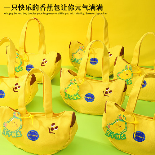 蕉个朋友生日伴手礼品盒子元旦新年礼物香蕉包团建活动礼袋子定制