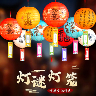 新年装饰2026元宵节古风猜灯谜灯笼马年挂饰福字超市元宵场景布置