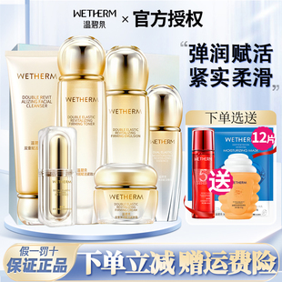 紧致送妈妈护肤官网正品 温碧泉双重弹润赋活水乳套装 全套补水保湿
