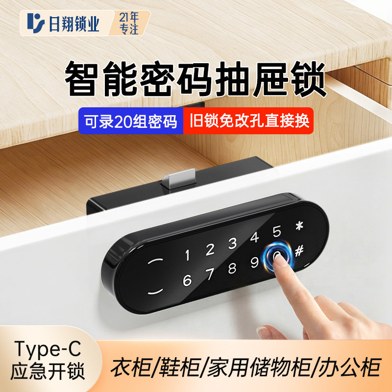 密码锁免改孔抽屉安全锁图片
