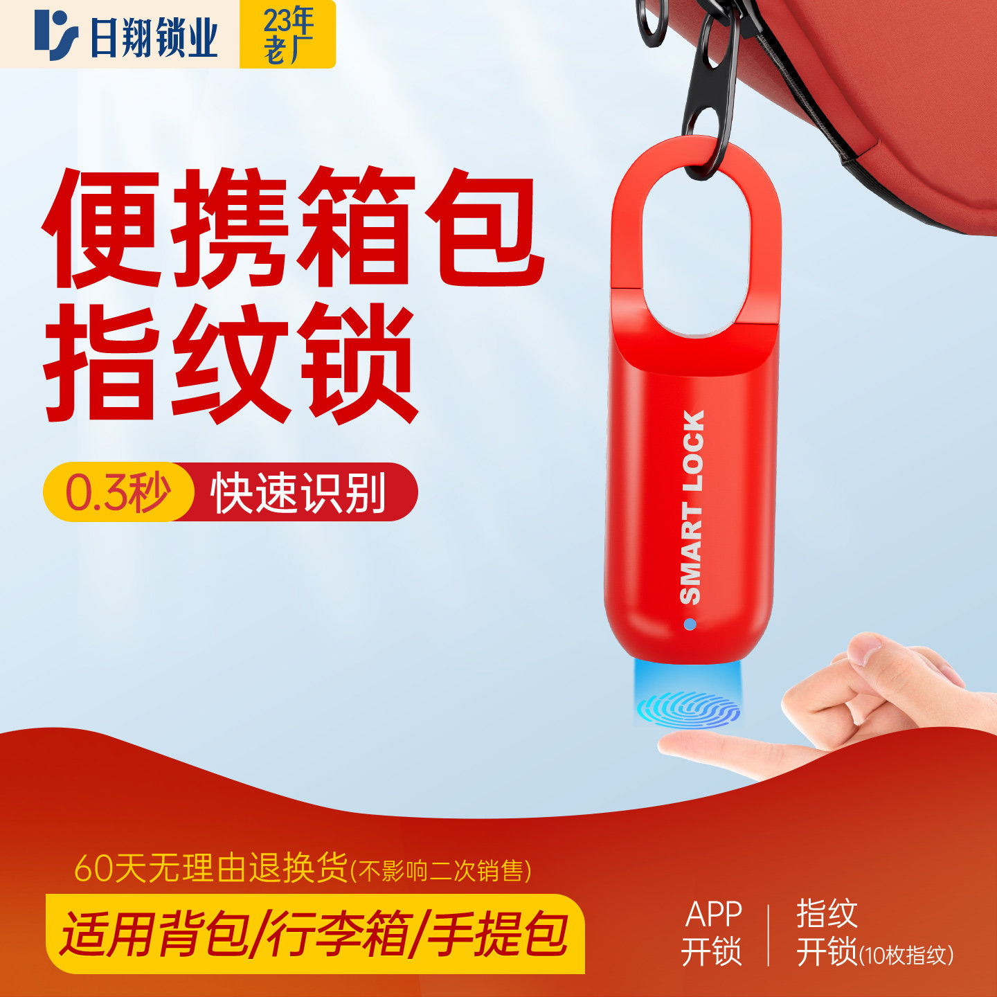 背包指纹锁 挂锁智能书包专用锁密码锁行李箱书锁迷你 指纹锁小锁