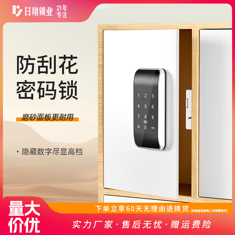 隐形感应更衣柜门密码锁