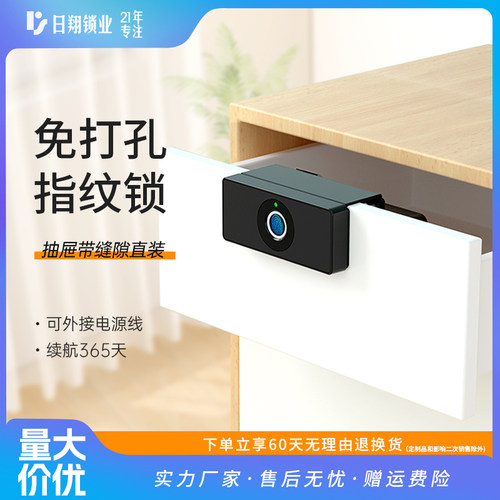 指纹柜锁免开孔指纹锁