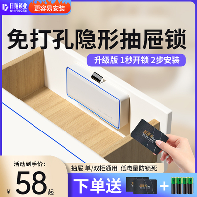 抽屉电子锁 免打孔智能柜桶锁橱刷卡柜门锁对开门衣柜锁隐形暗装