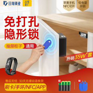 柜子儿童安全抽屉隐形智能通用浴柜衣柜 感应鞋 柜门锁免打孔 暗装