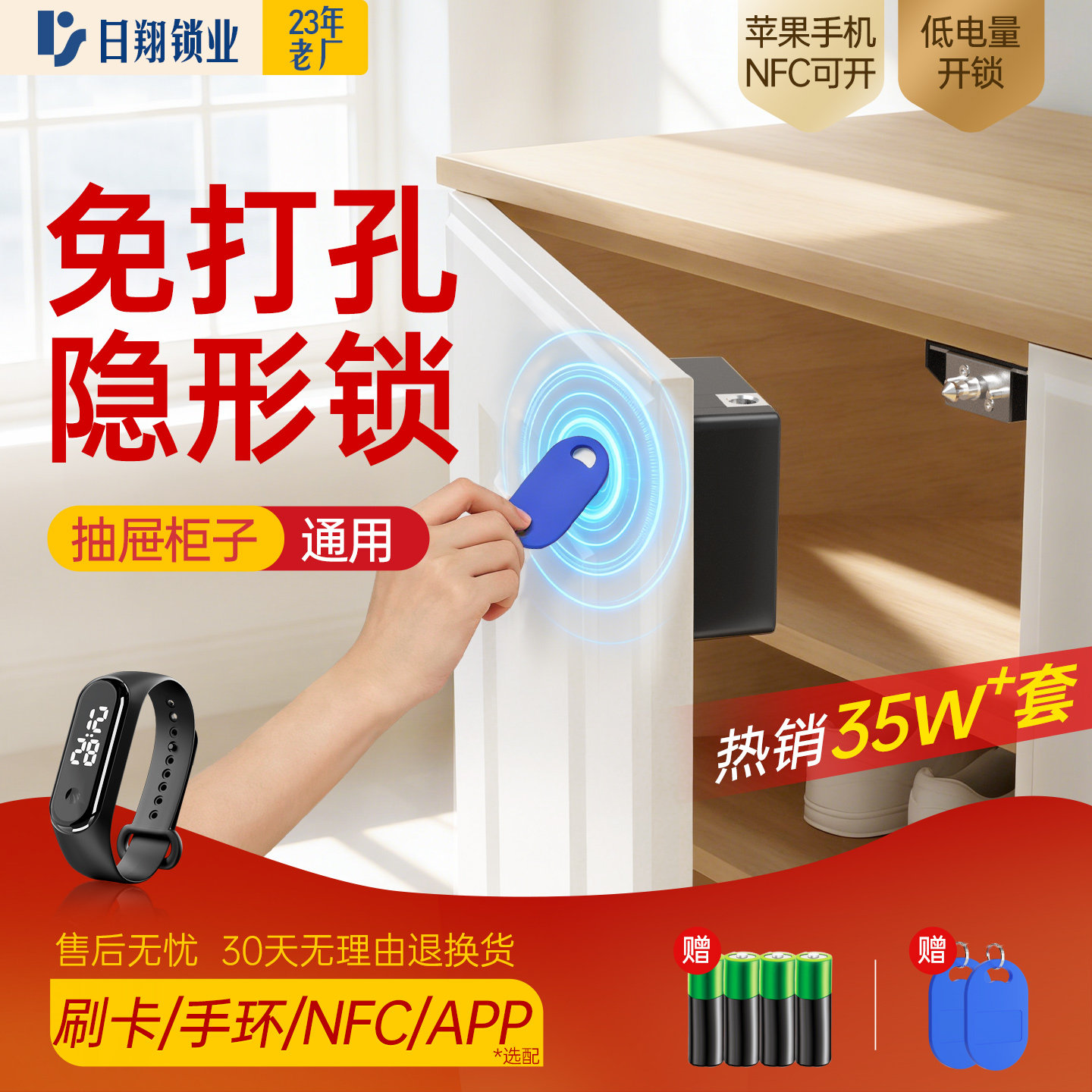 柜门锁免打孔 暗装感应鞋柜子儿童安全抽屉隐形智能通用浴柜衣柜