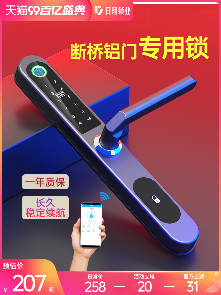 阳台专用断桥铝锁 防水铝合金平移门肯德基窄边有框玻璃门指纹锁