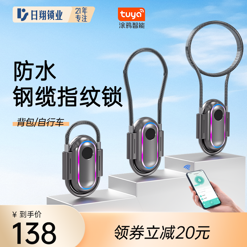 防水背包锁外卖车快递防盗锁