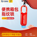 指纹锁小锁 锁行李箱书锁迷你 背包指纹锁 挂锁智能书包专用锁密码