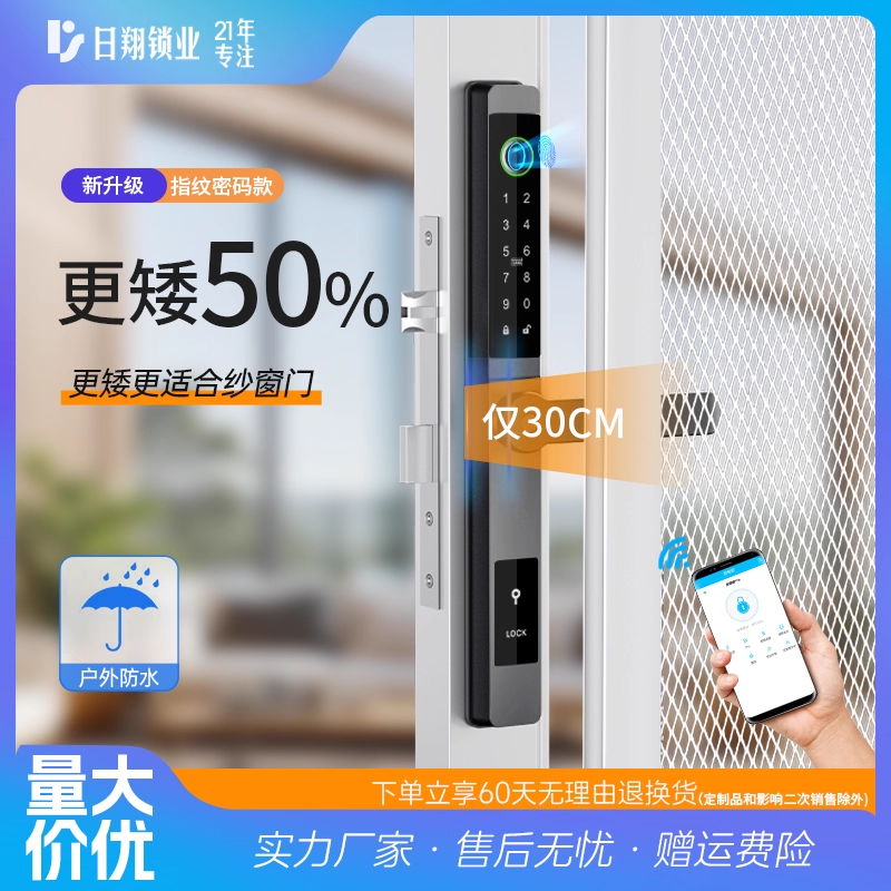 木门日翔断桥铝APP锁五金