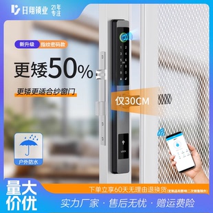 2025纱窗门锁 断桥铝矮把手指纹密码极窄边玻璃门阳光房户外防水