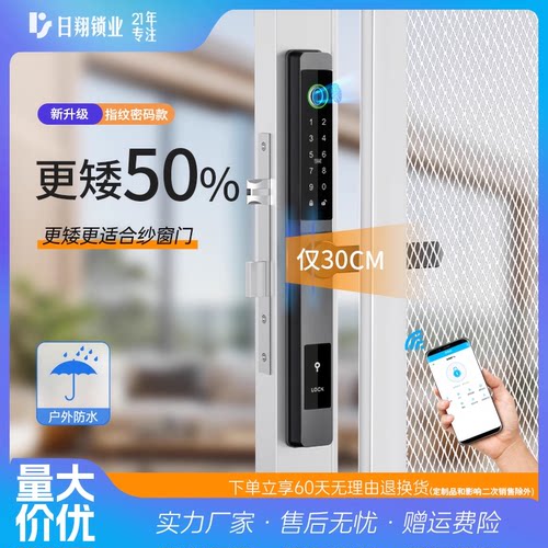 木门日翔断桥铝APP锁五金