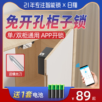 【手机APP】NFC智能抽屉锁 免开孔柜子锁鞋柜门锁衣柜锁隐形暗锁