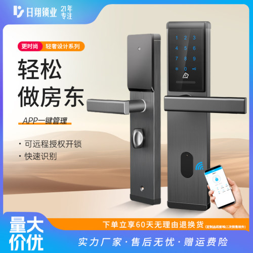 民宿家用通用型智能锁
