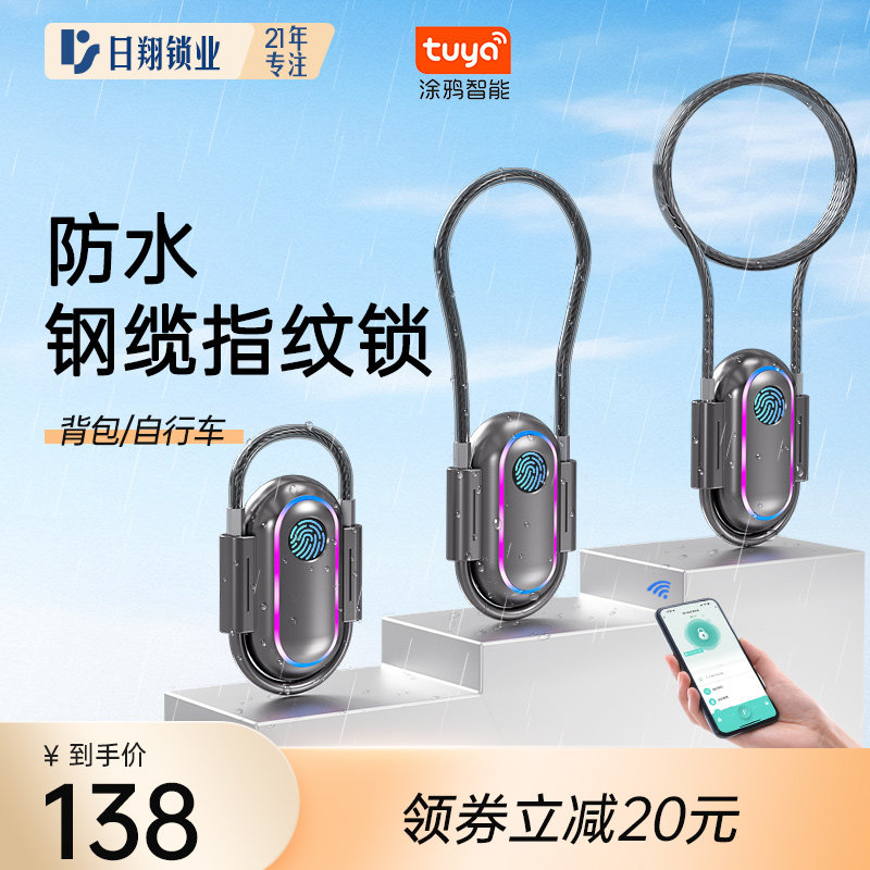 防水背包锁外卖车快递防盗锁