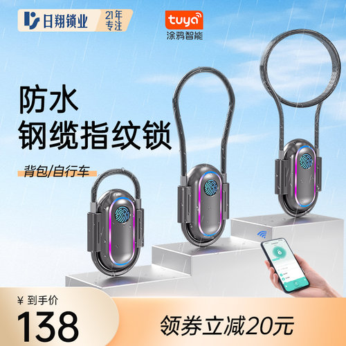 防水背包锁外卖车快递防盗锁