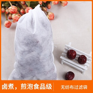 单抽无纺布10片20x30cm抽线泡茶袋 过滤袋 煮茶包中药袋卤料包