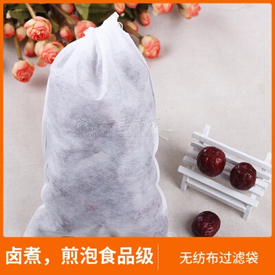 单抽无纺布10片20x30cm抽线泡茶袋 过滤袋 煮茶包中药袋卤料包