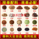 大料香料大全调料组合大料八角桂皮香叶丁香白芷炖肉卤料商用批发